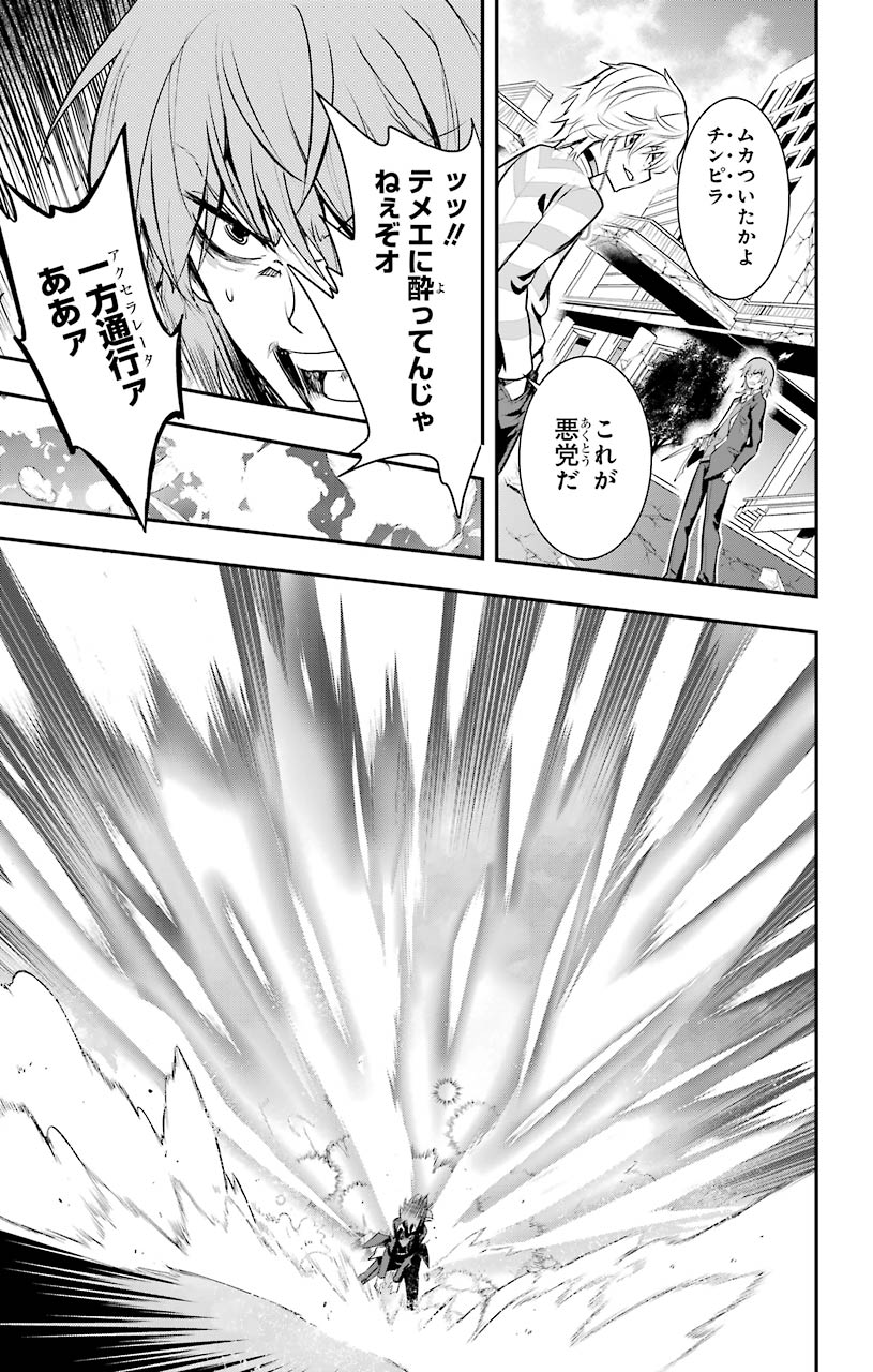 とある魔術のインデックス Chap 148 - Next Chap 149