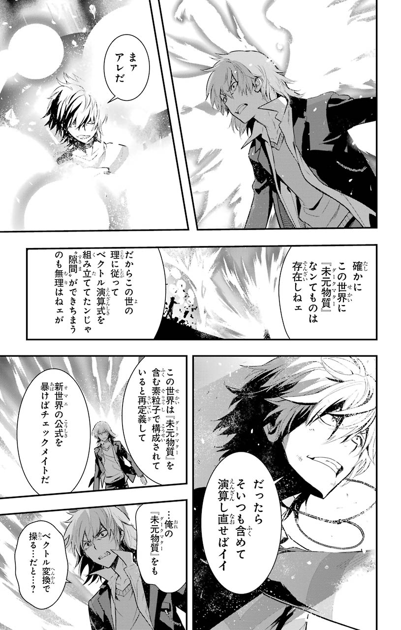 とある魔術のインデックス Chap 148 - Next Chap 149