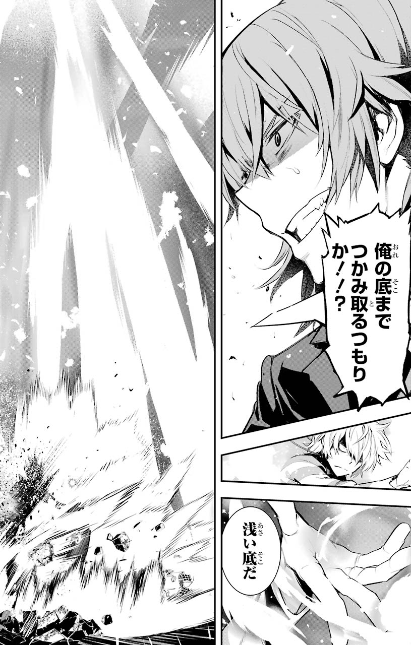 とある魔術のインデックス Chap 148 - Next Chap 149