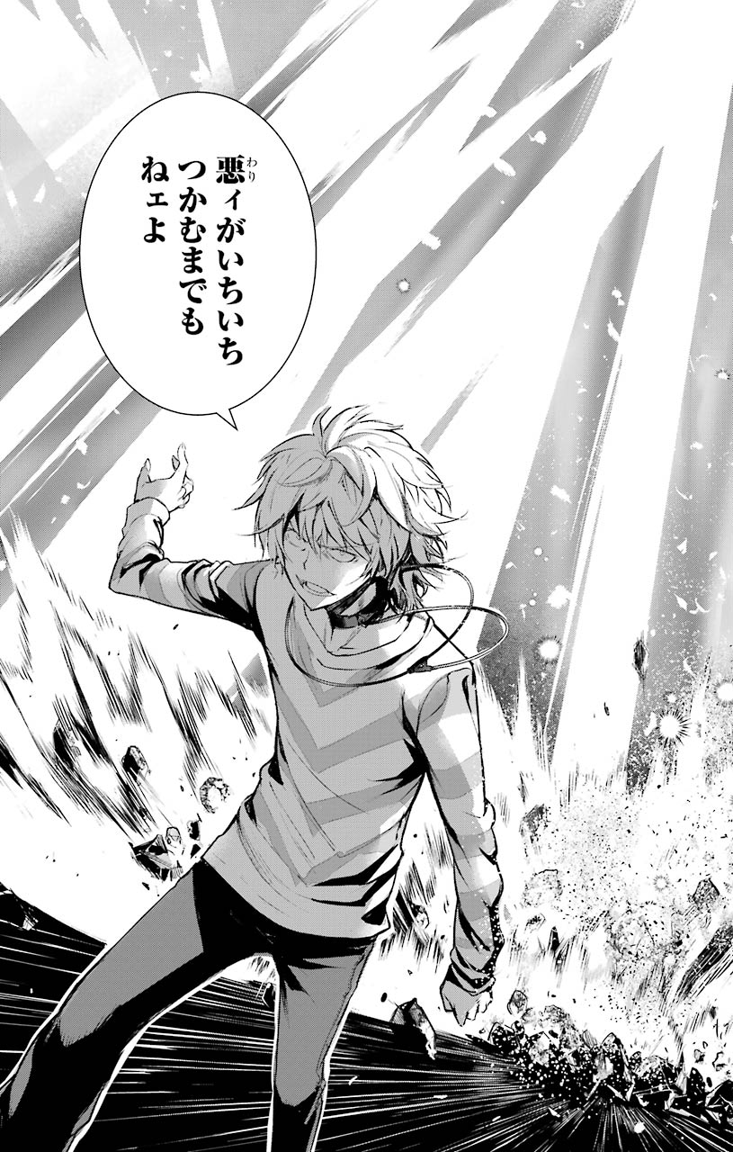 とある魔術のインデックス Chap 148 - Next Chap 149