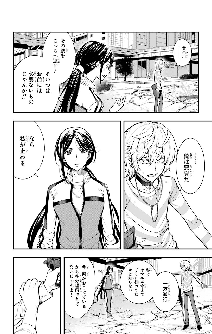 とある魔術のインデックス Chap 148 - Next Chap 149