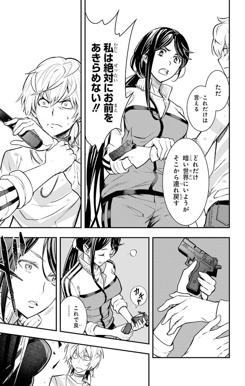 とある魔術のインデックス Chap 148 - Next Chap 149