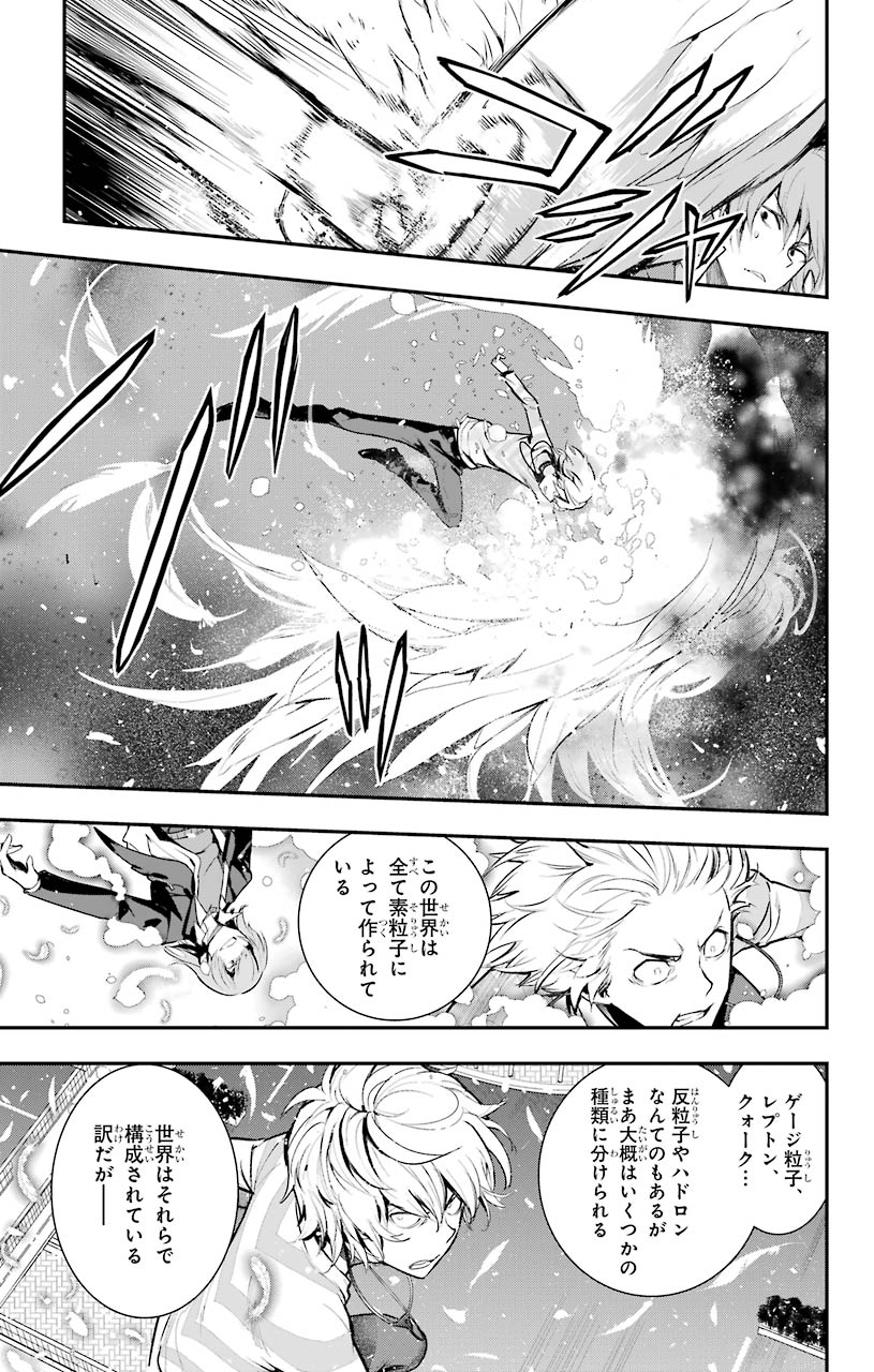 とある魔術のインデックス Chap 148 - Next Chap 149
