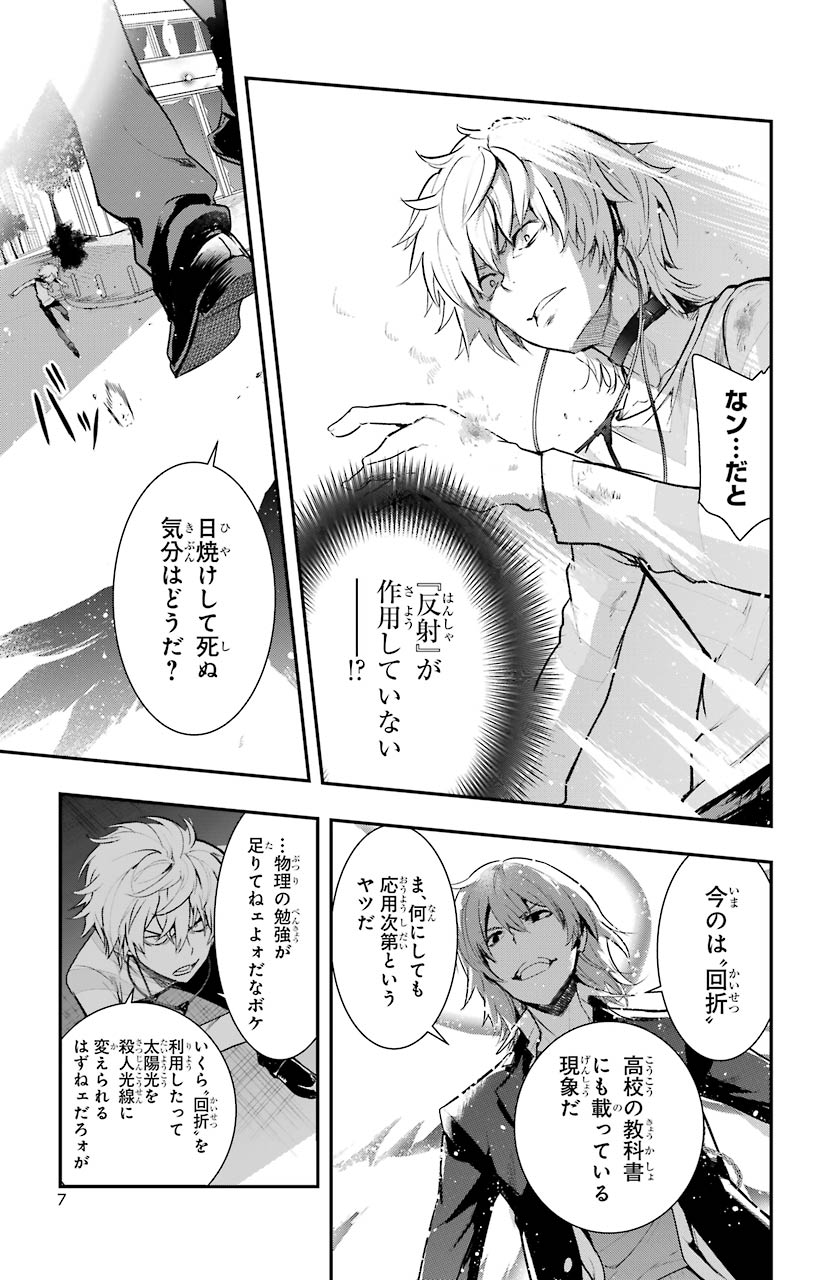 とある魔術のインデックス Chap 148 - Next Chap 149