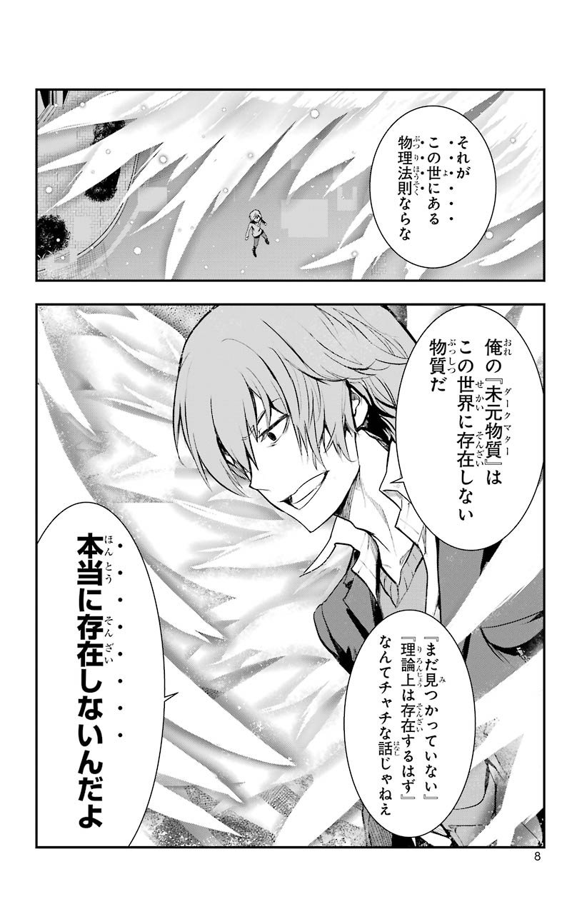 とある魔術のインデックス Chap 148 - Next Chap 149