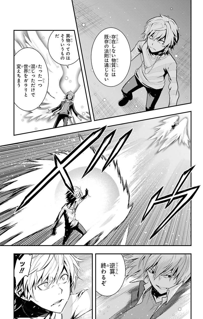 とある魔術のインデックス Chap 148 - Next Chap 149