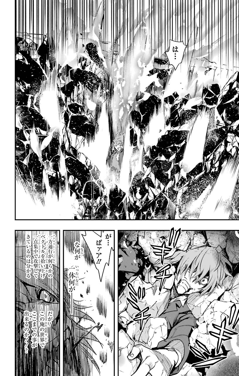 とある魔術のインデックス Chap 149 - Next Chap 150