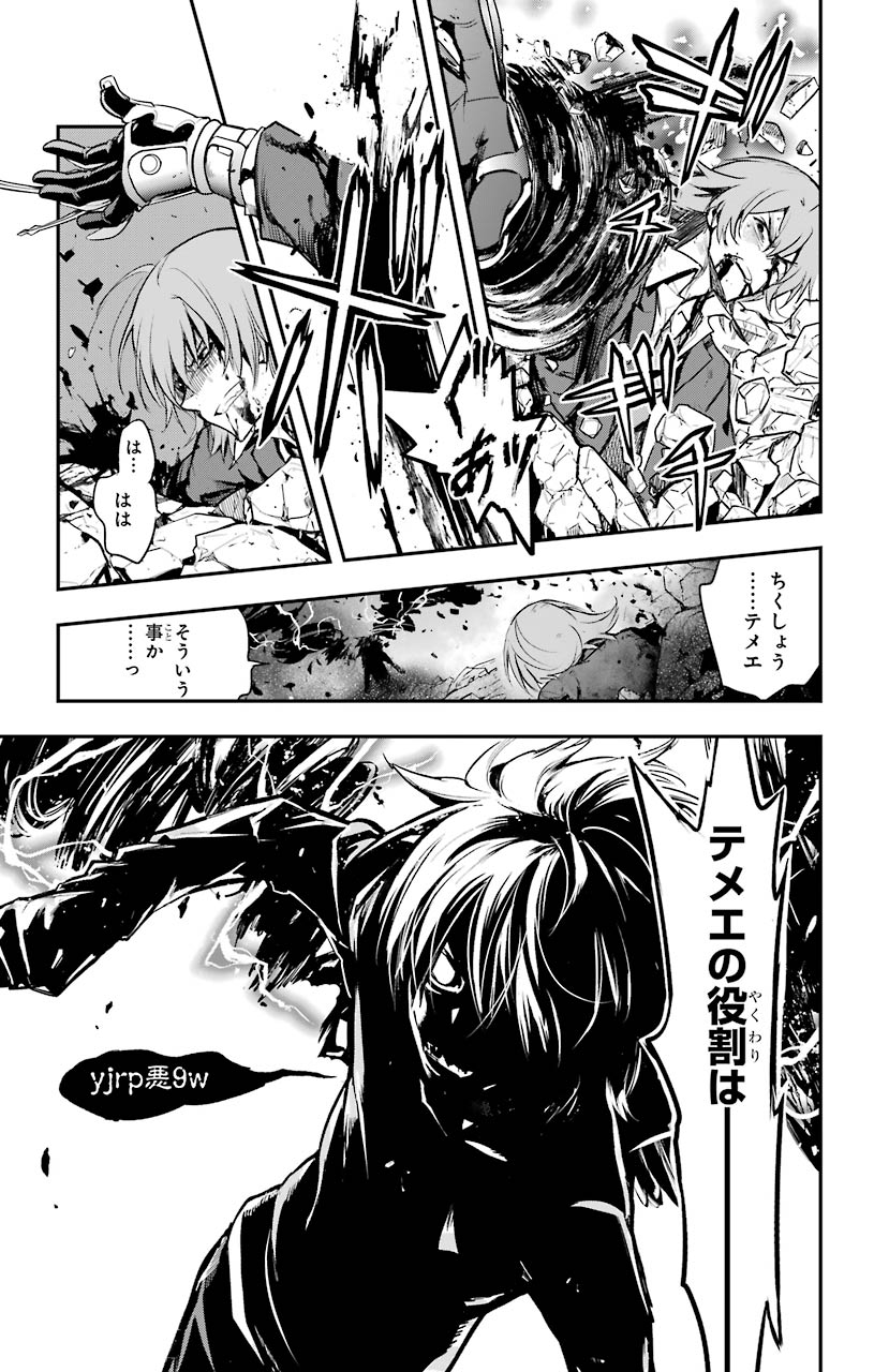 とある魔術のインデックス Chap 149 - Next Chap 150