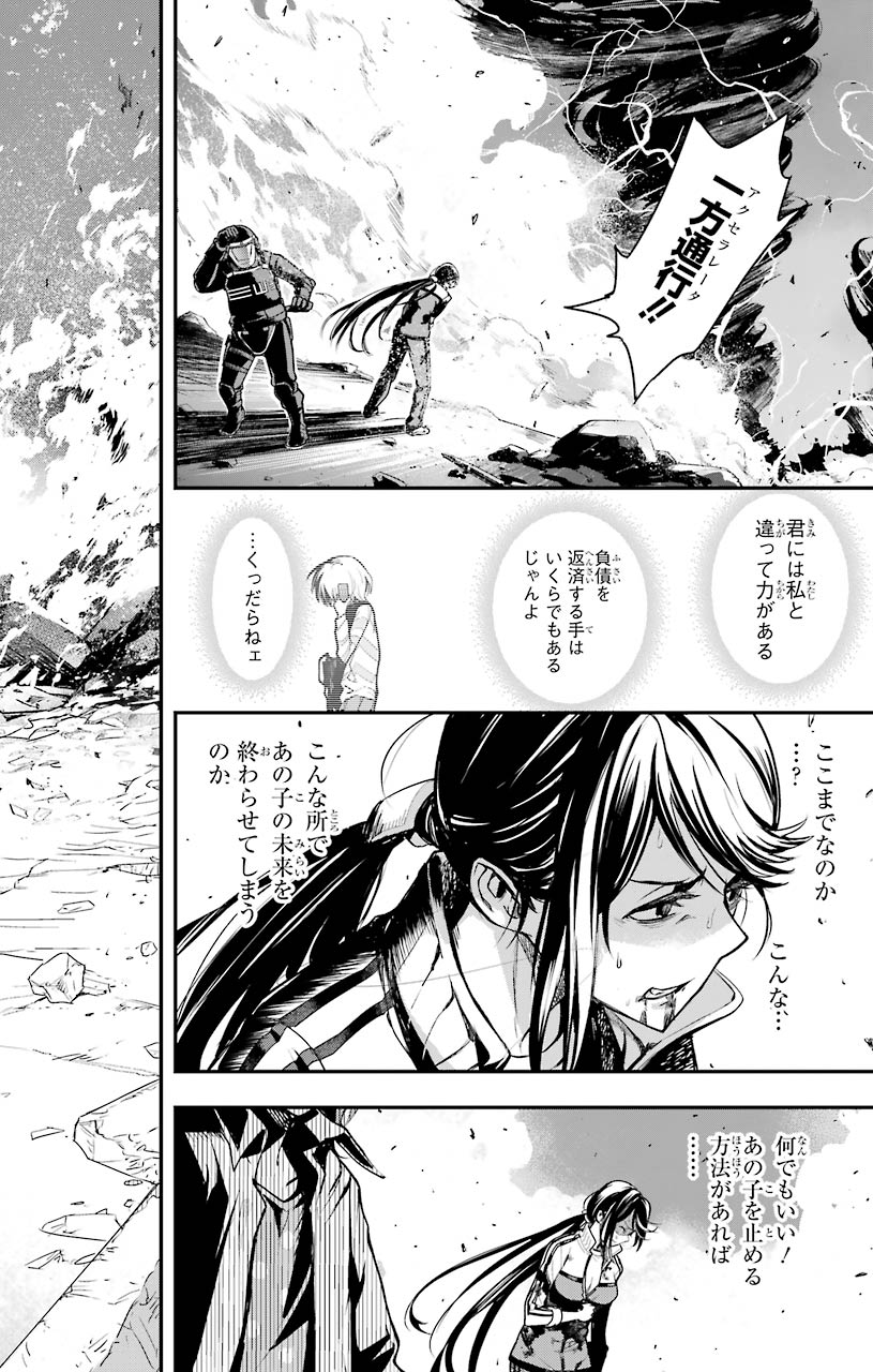 とある魔術のインデックス Chap 149 - Next Chap 150