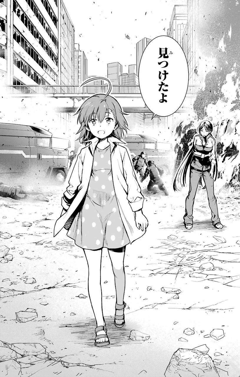 とある魔術のインデックス Chap 149 - Next Chap 150