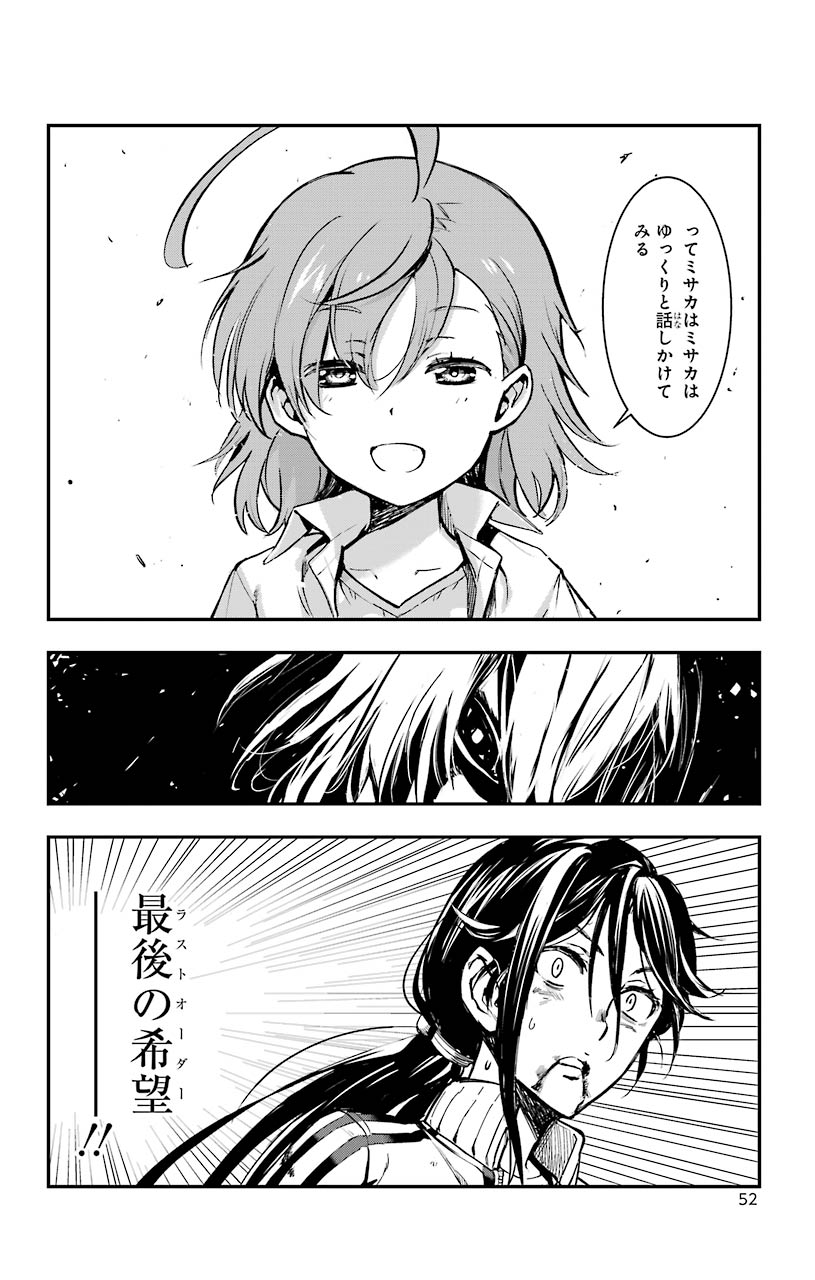 とある魔術のインデックス Chap 149 - Next Chap 150