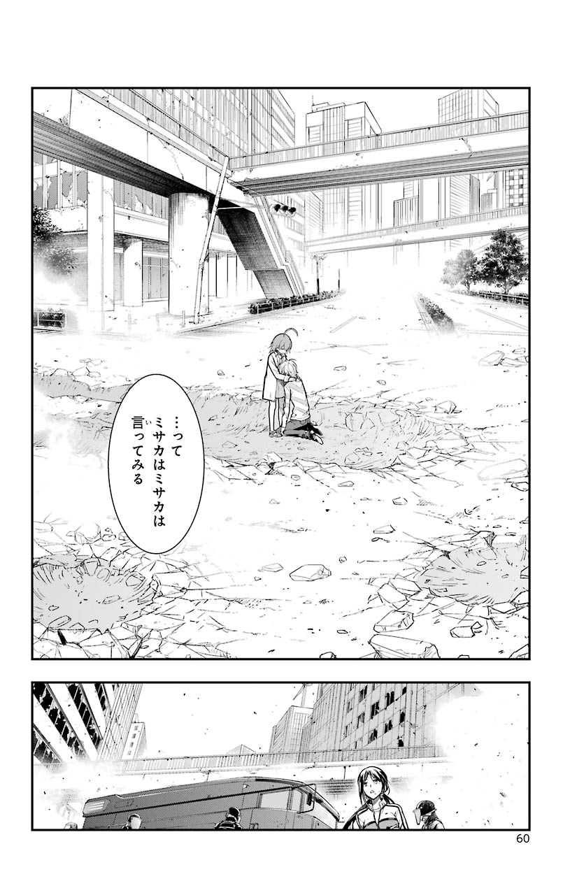 とある魔術のインデックス Chap 149 - Next Chap 150