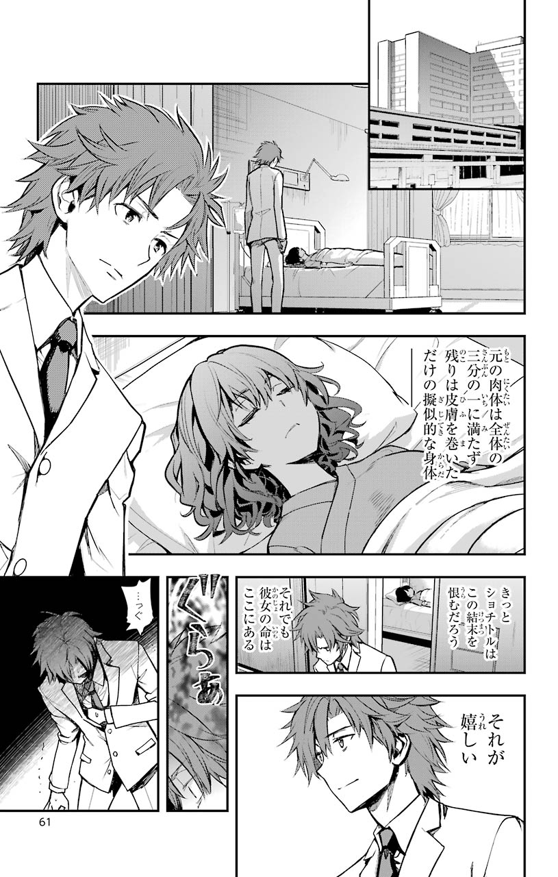 とある魔術のインデックス Chap 149 - Next Chap 150