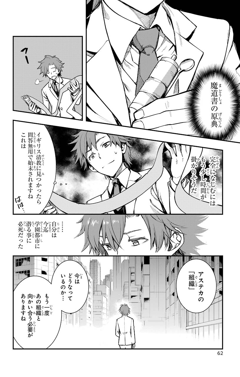 とある魔術のインデックス Chap 149 - Next Chap 150
