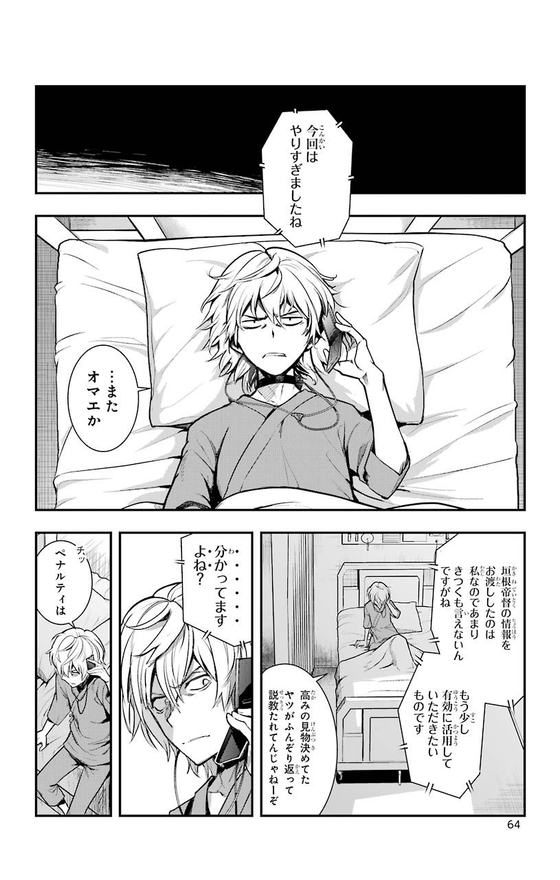 とある魔術のインデックス Chap 149 - Next Chap 150