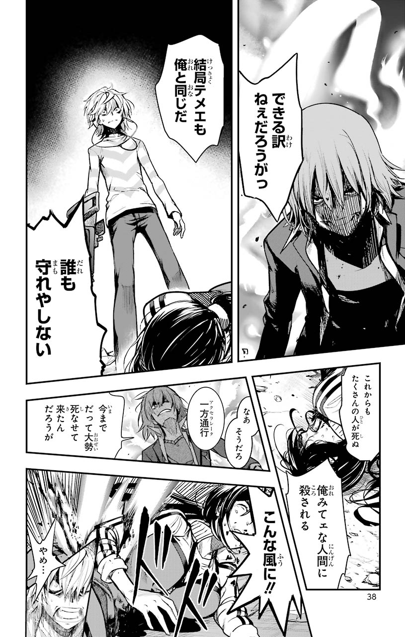 とある魔術のインデックス Chap 149 - Next Chap 150