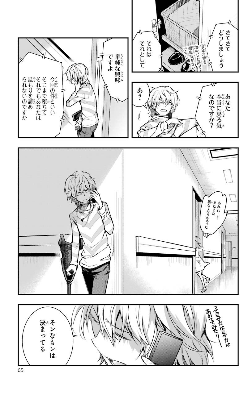 とある魔術のインデックス Chap 149 - Next Chap 150