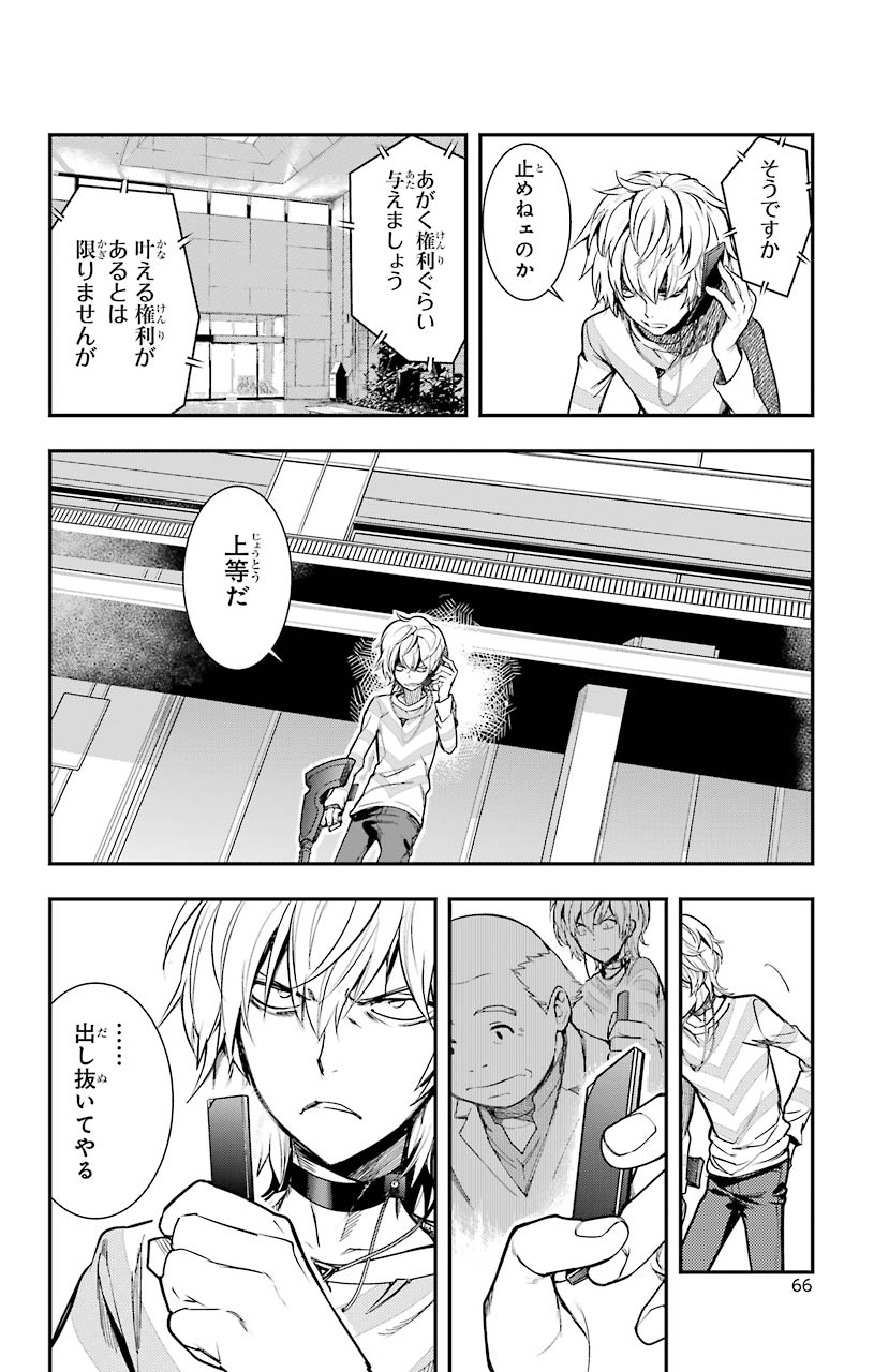 とある魔術のインデックス Chap 149 - Next Chap 150