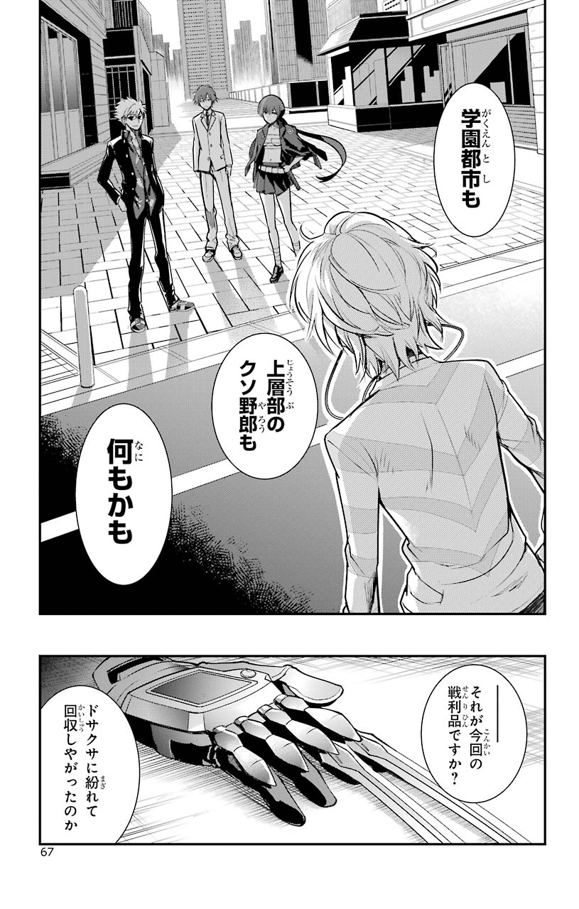 とある魔術のインデックス Chap 149 - Next Chap 150