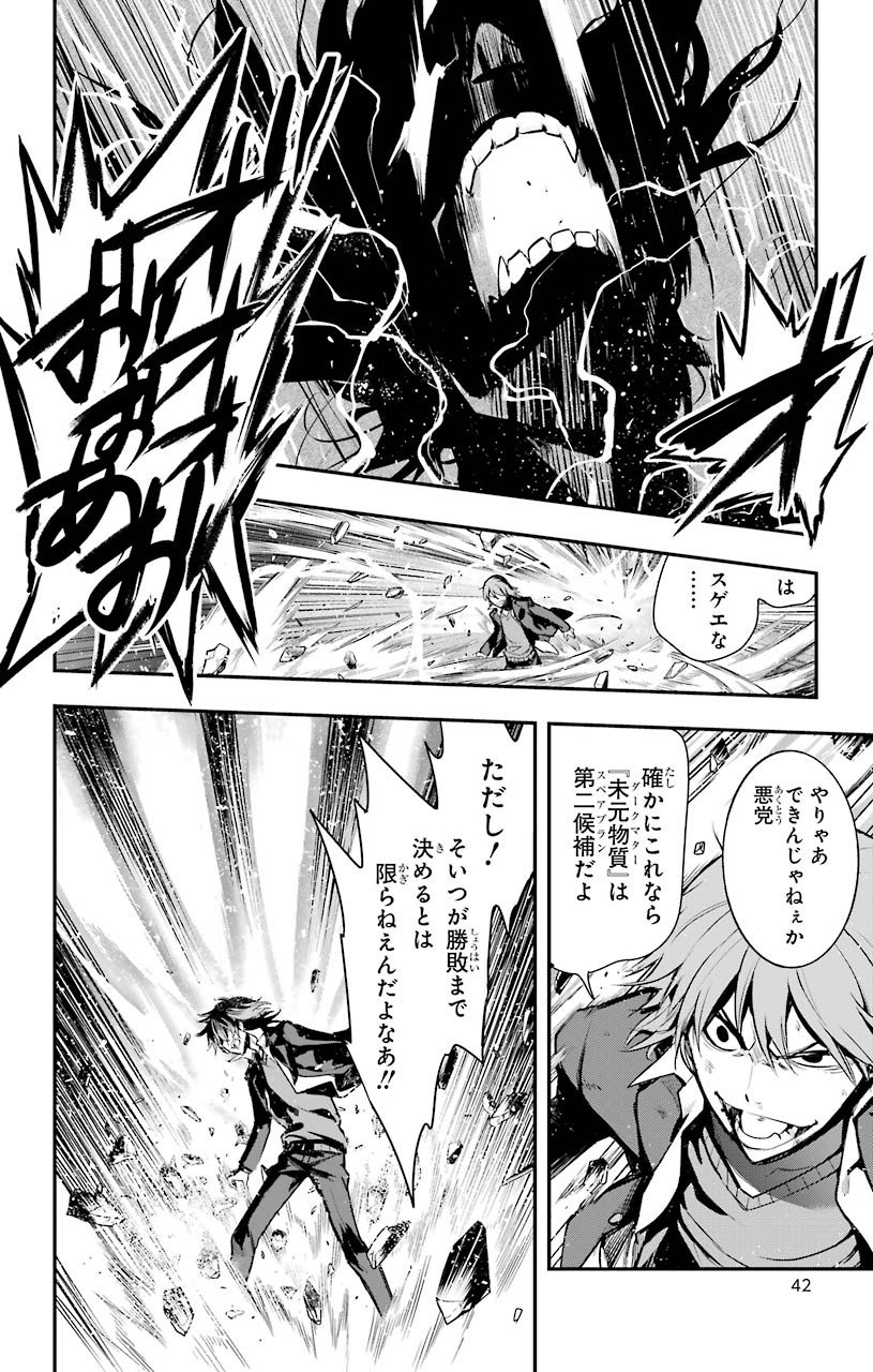 とある魔術のインデックス Chap 149 - Next Chap 150
