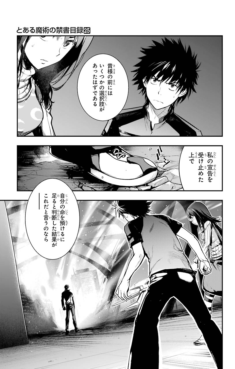 とある魔術のインデックス Chap 153 - Next Chap 154
