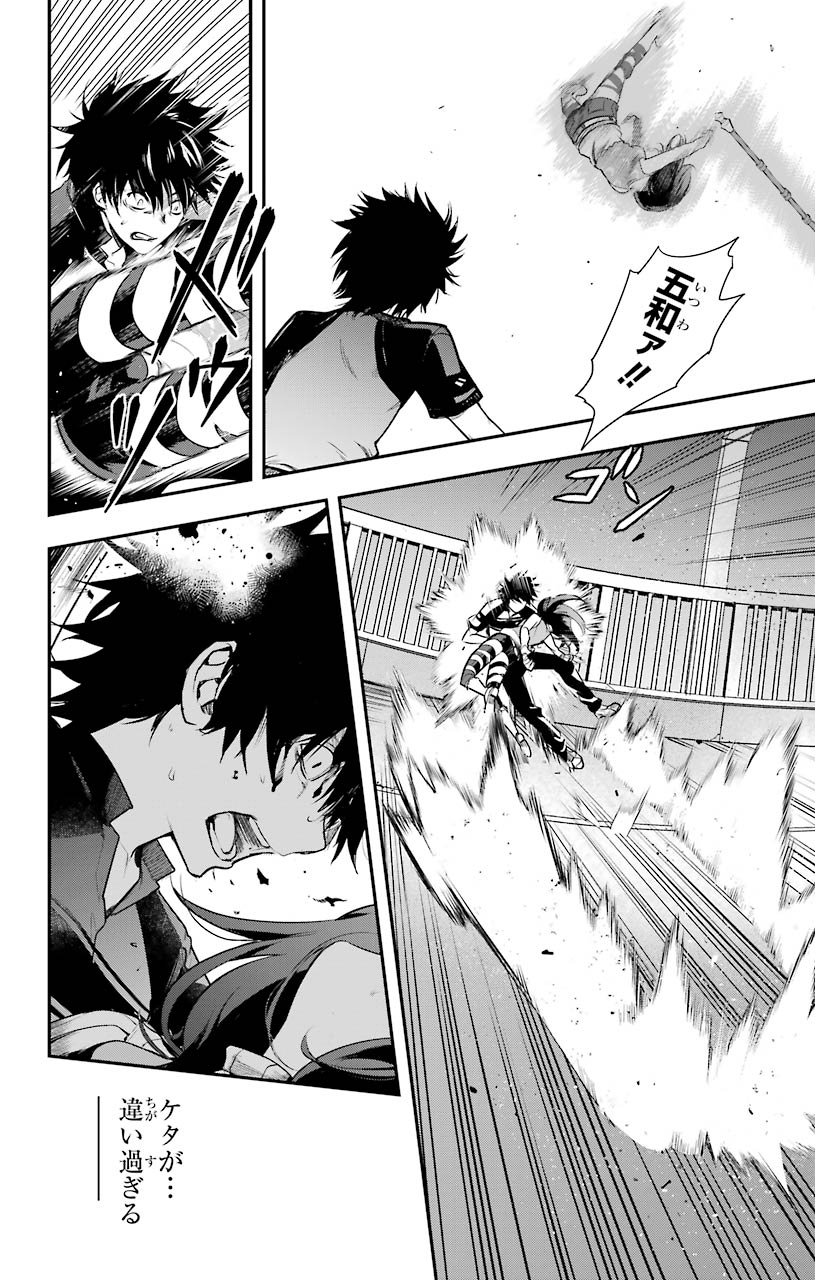とある魔術のインデックス Chap 153 - Next Chap 154