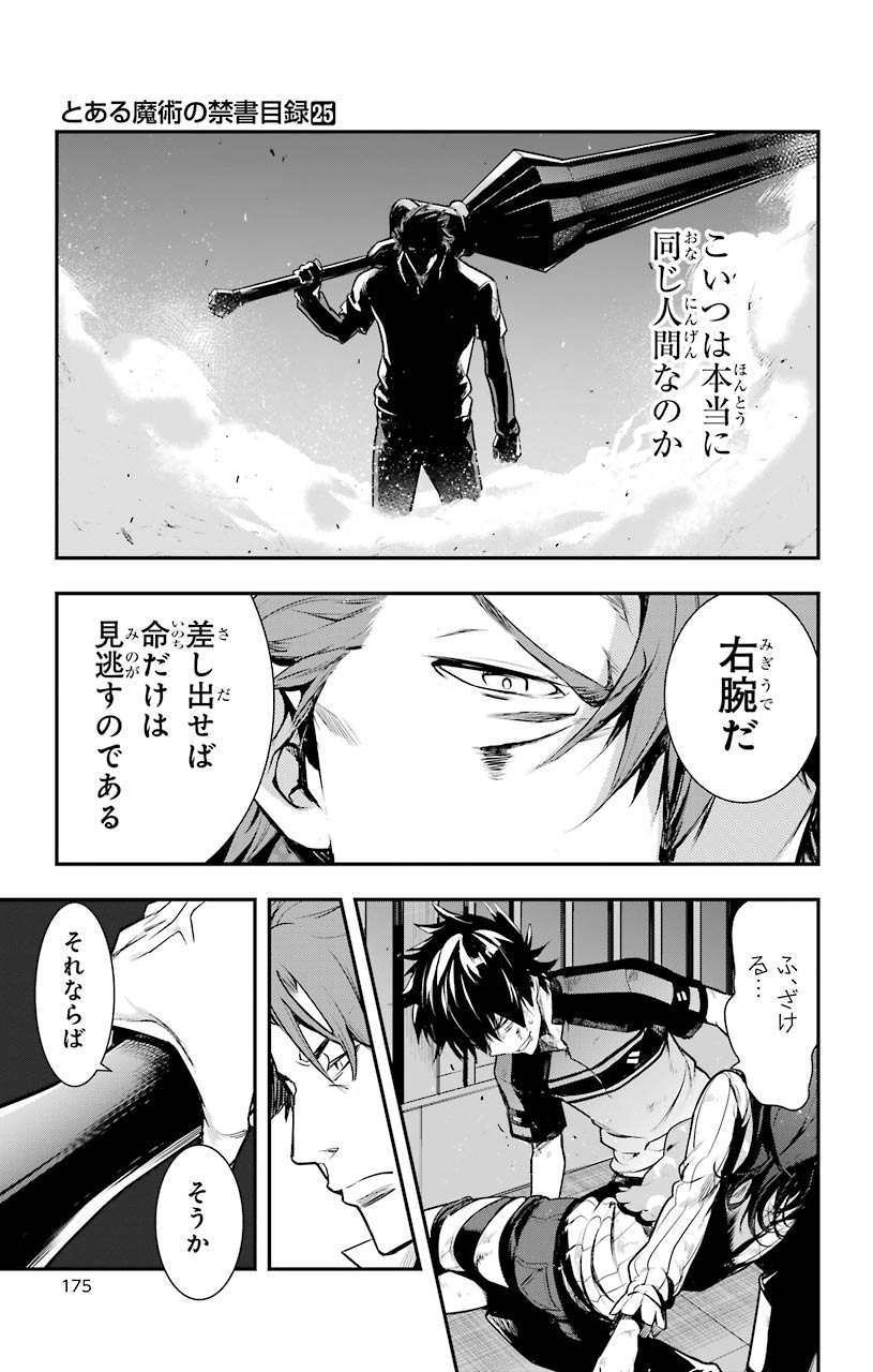 とある魔術のインデックス Chap 153 - Next Chap 154