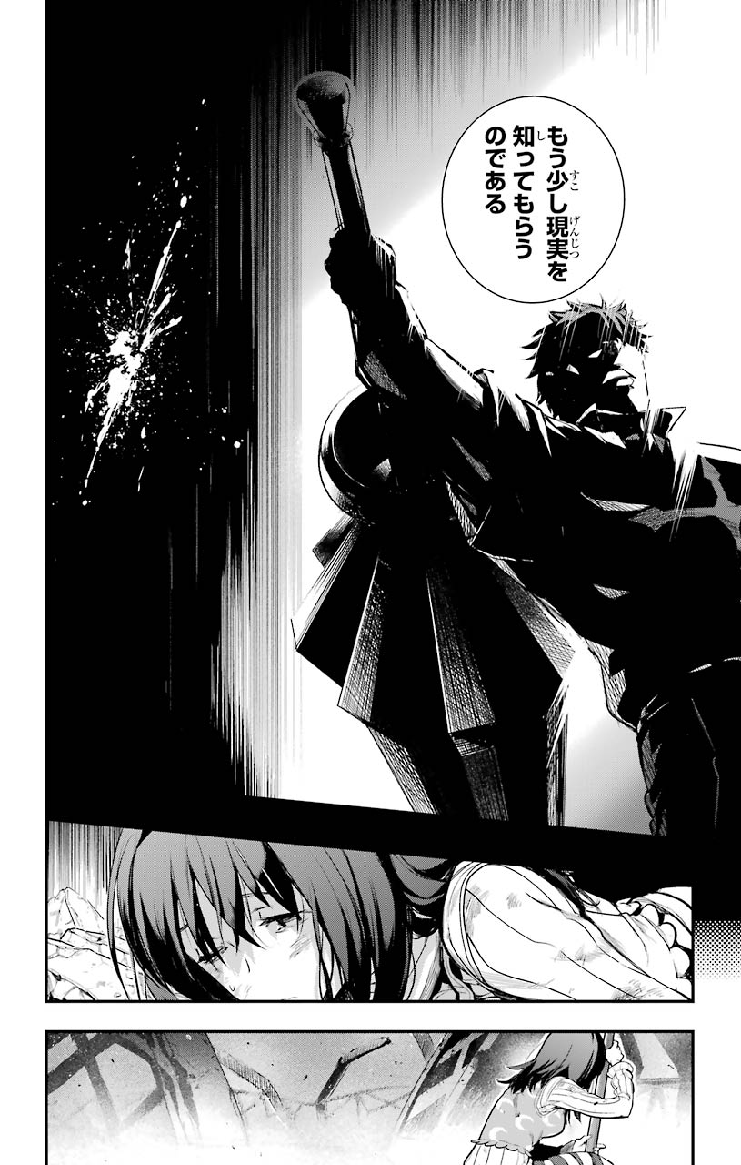 とある魔術のインデックス Chap 153 - Next Chap 154