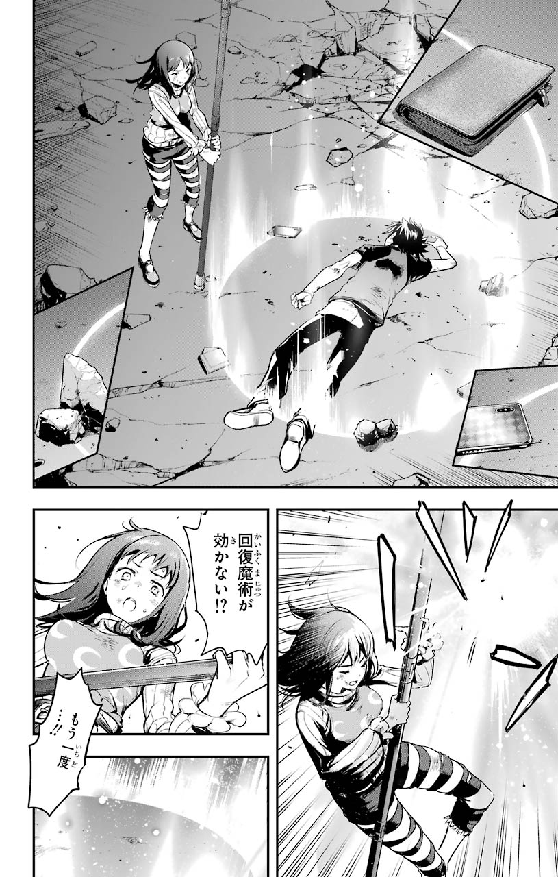とある魔術のインデックス Chap 153 - Next Chap 154