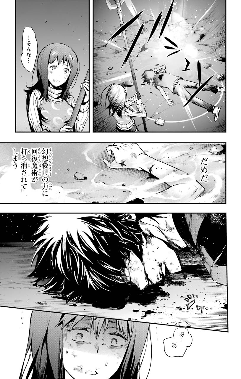 とある魔術のインデックス Chap 153 - Next Chap 154