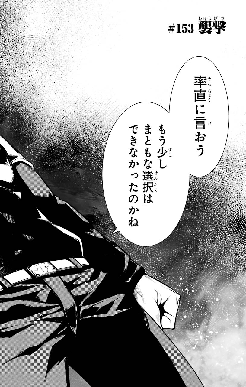 とある魔術のインデックス Chap 153 - Next Chap 154