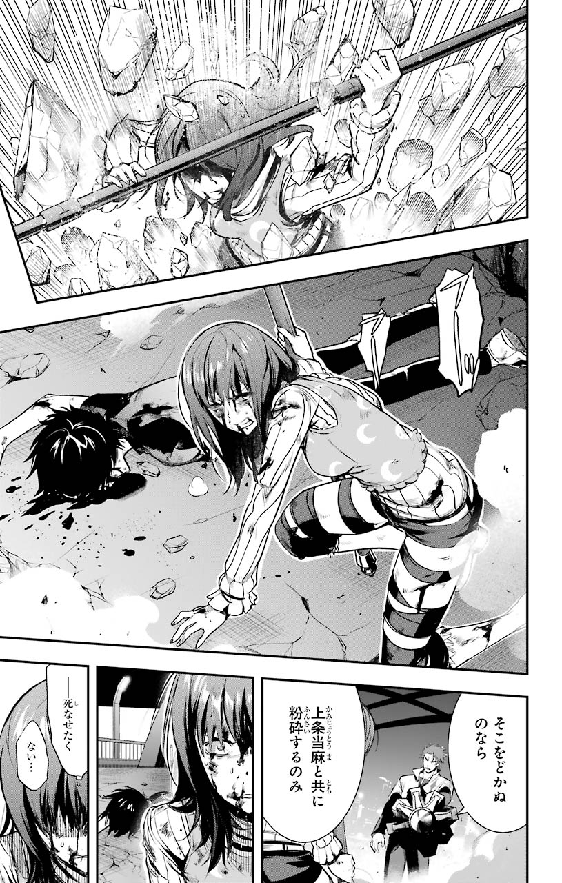 とある魔術のインデックス Chap 153 - Next Chap 154