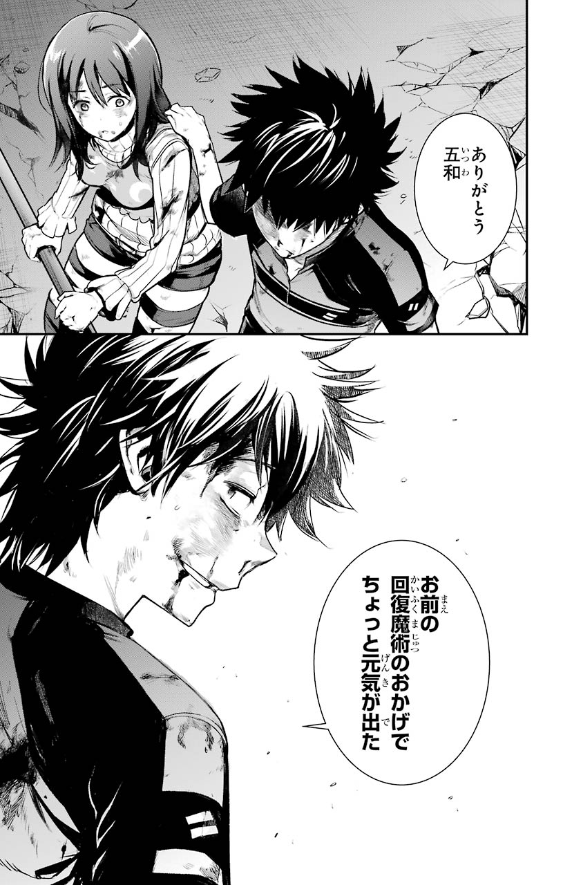 とある魔術のインデックス Chap 153 - Next Chap 154