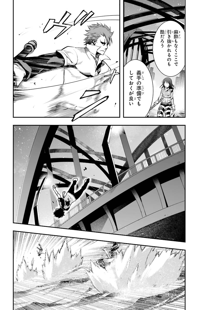 とある魔術のインデックス Chap 153 - Next Chap 154