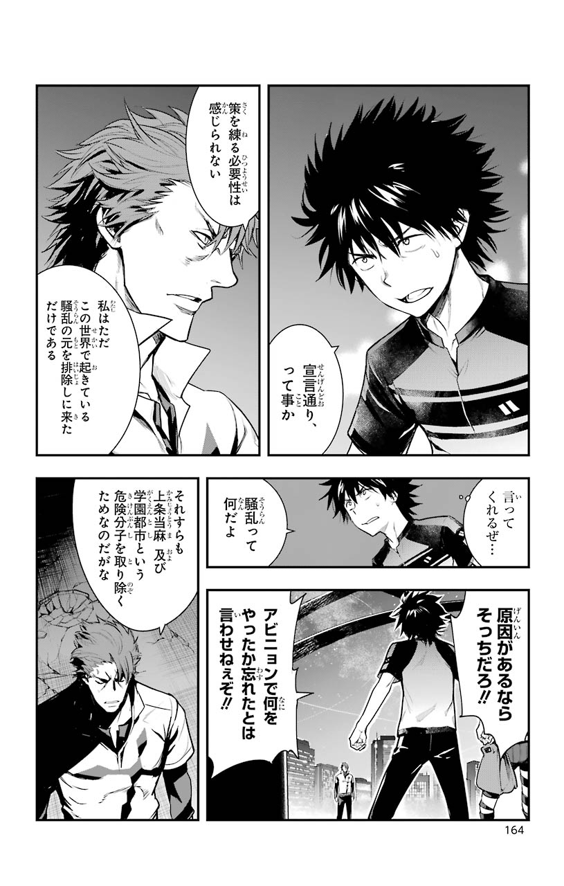 とある魔術のインデックス Chap 153 - Next Chap 154