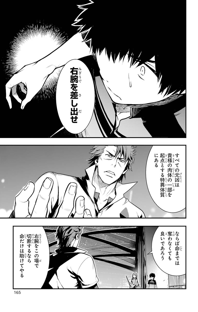 とある魔術のインデックス Chap 153 - Next Chap 154