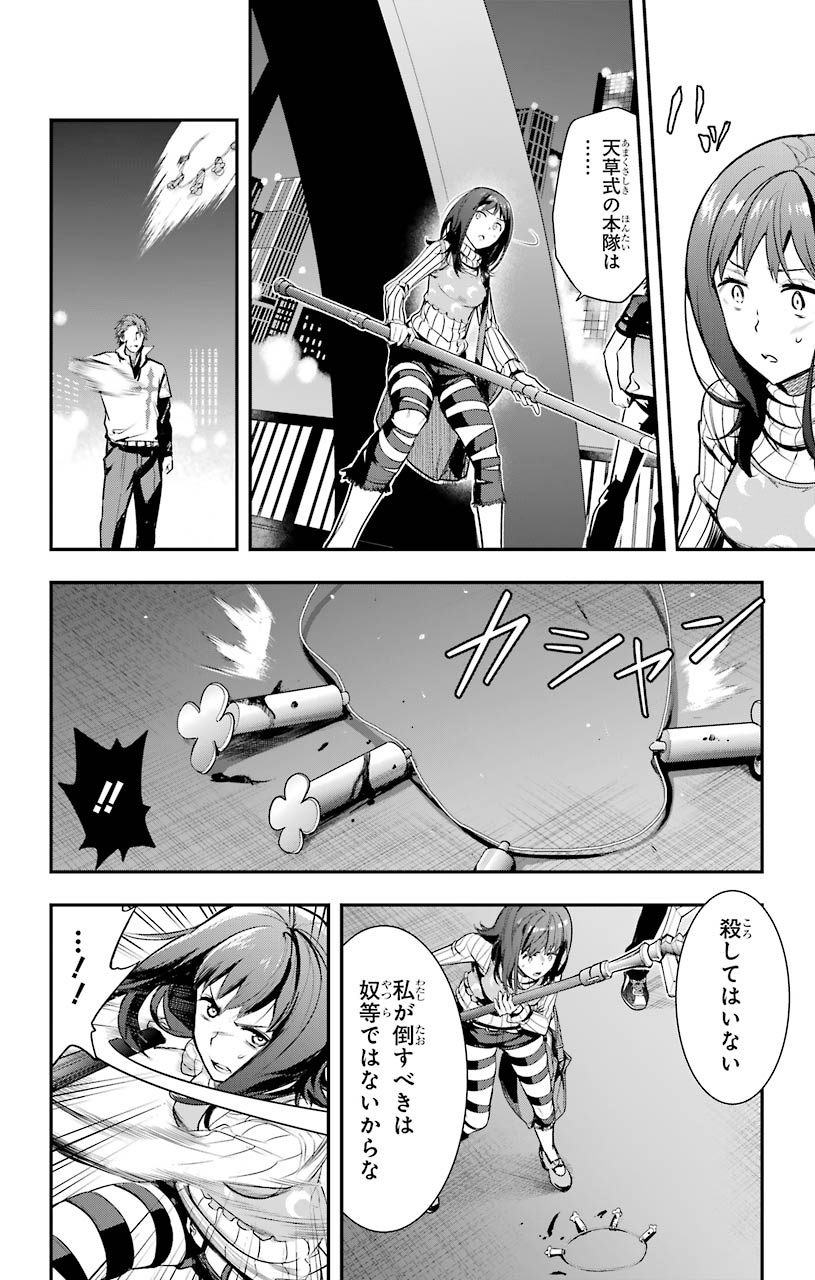 とある魔術のインデックス Chap 153 - Next Chap 154
