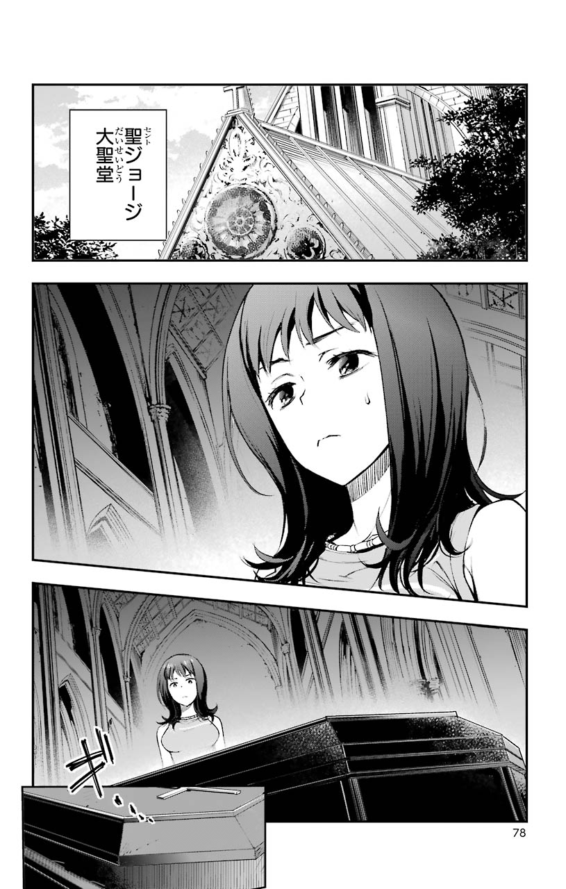 とある魔術のインデックス Chap 150 - Next Chap 151