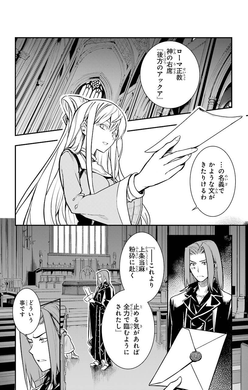 とある魔術のインデックス Chap 150 - Next Chap 151