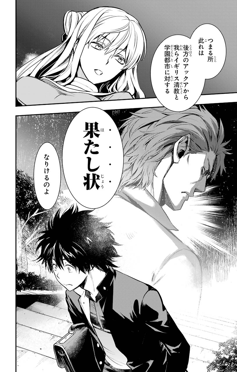 とある魔術のインデックス Chap 150 - Next Chap 151