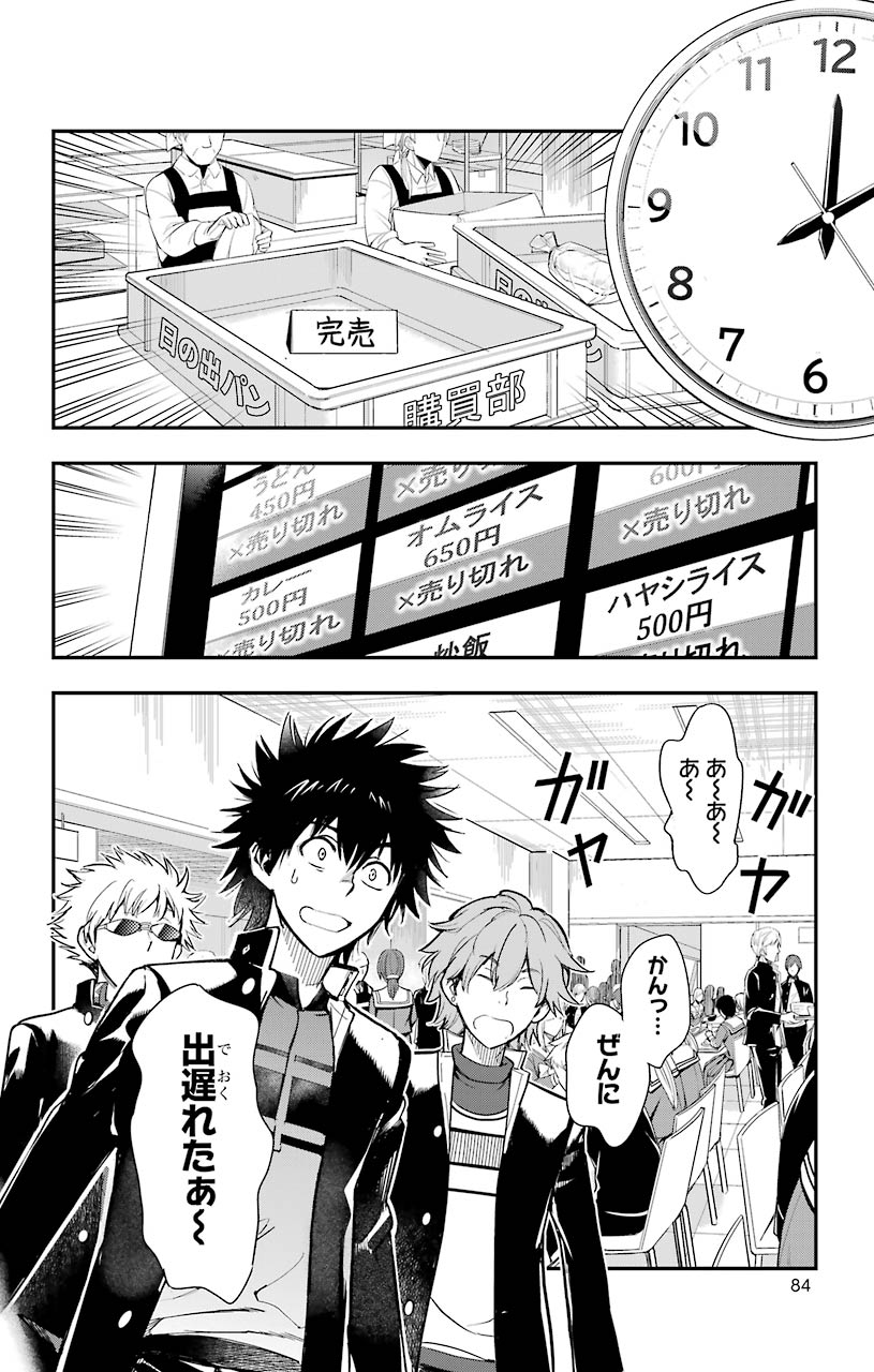 とある魔術のインデックス Chap 150 - Next Chap 151