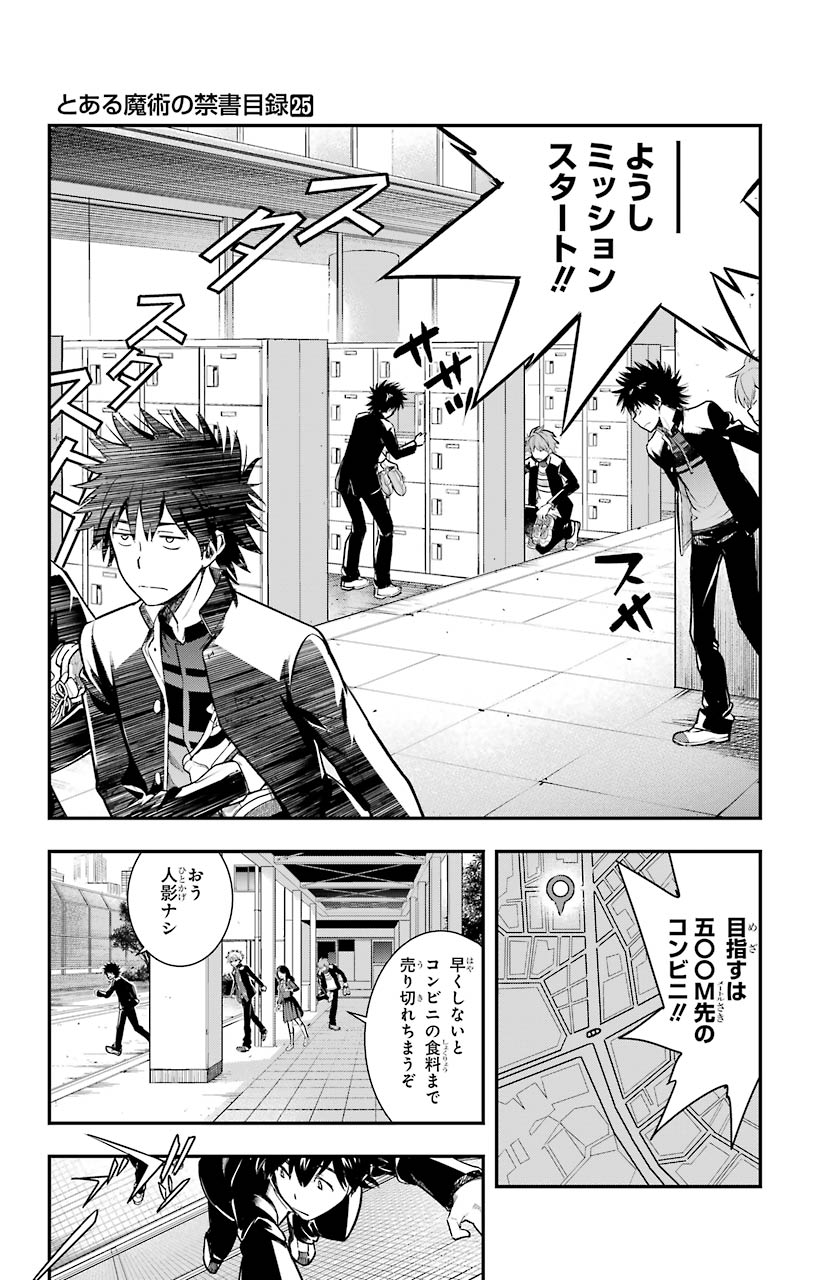 とある魔術のインデックス Chap 150 - Next Chap 151