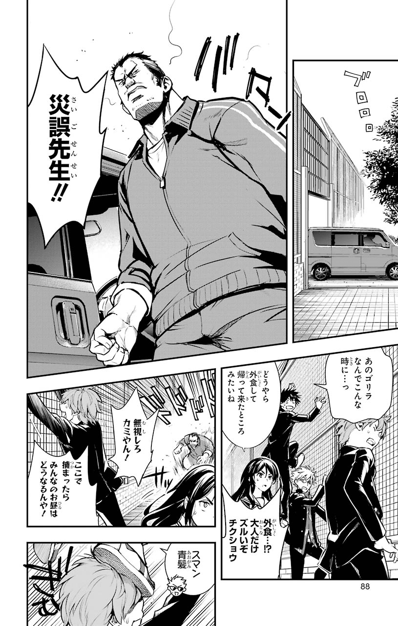 とある魔術のインデックス Chap 150 - Next Chap 151