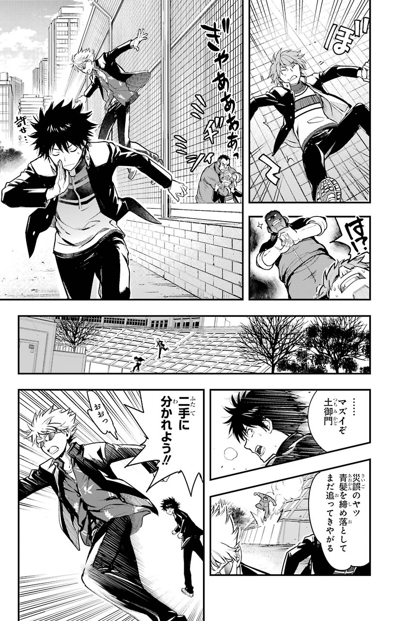 とある魔術のインデックス Chap 150 - Next Chap 151