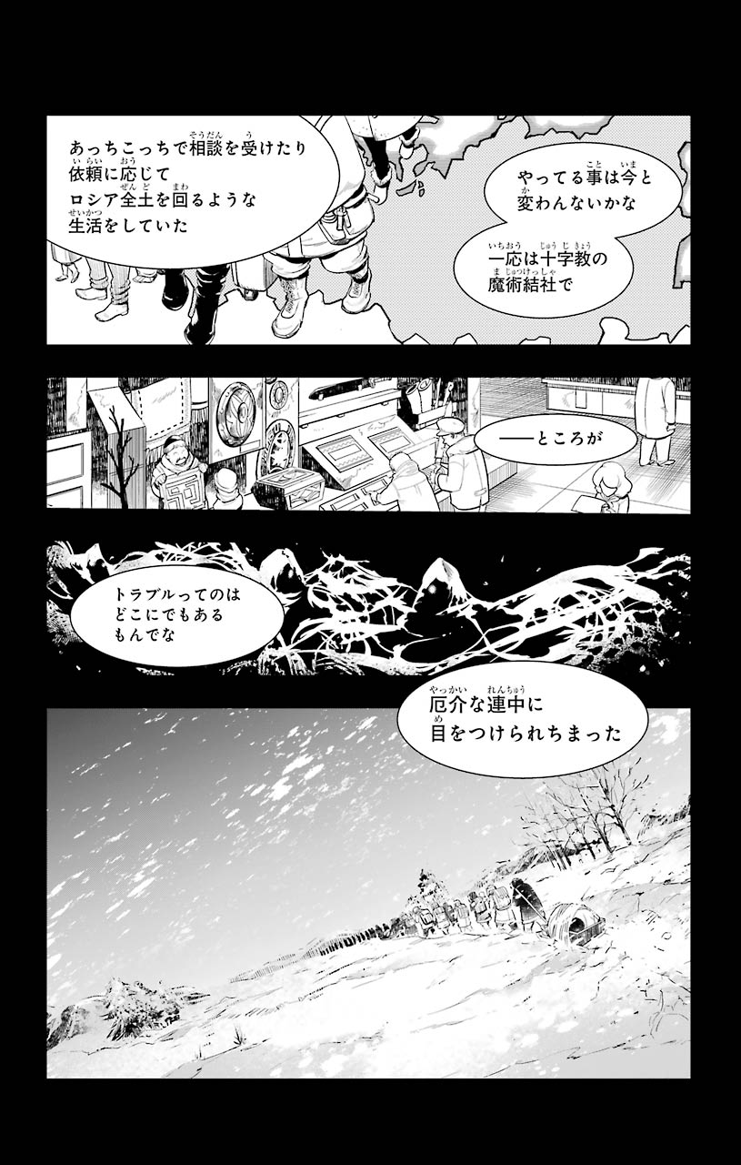 とある魔術のインデックス Chap 150 - Next Chap 151