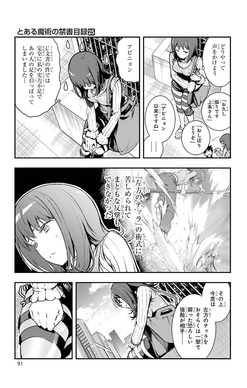 とある魔術のインデックス Chap 150 - Next Chap 151
