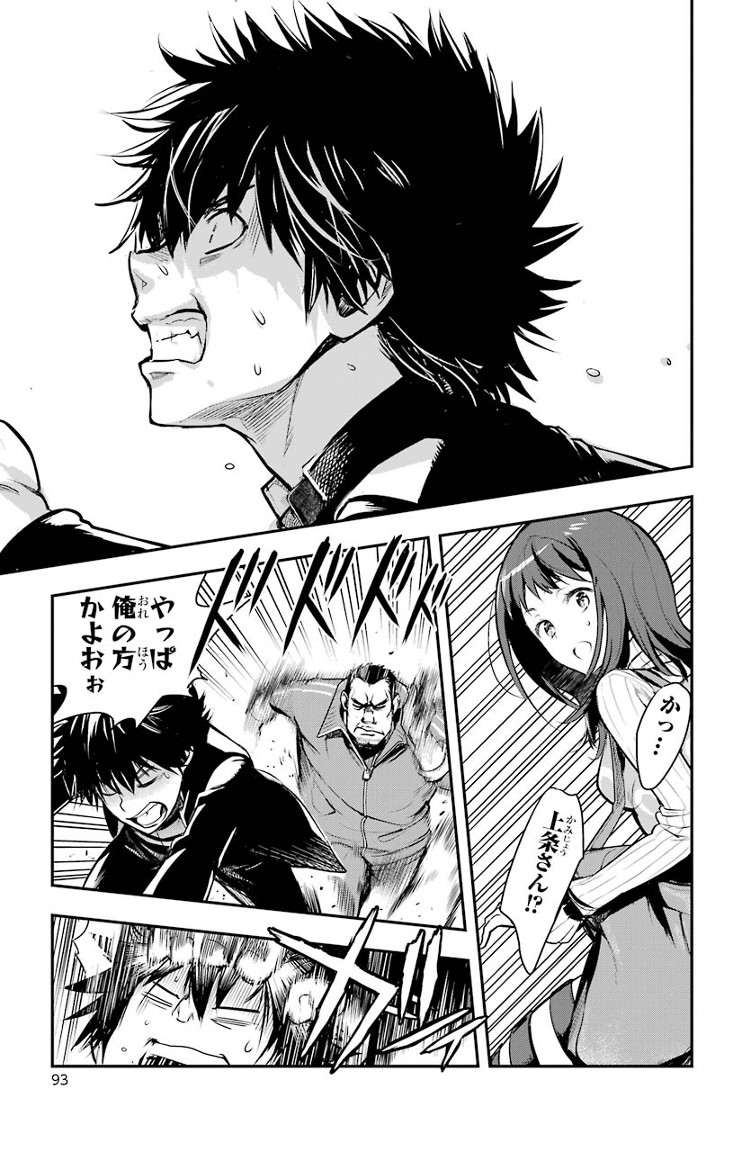 とある魔術のインデックス Chap 150 - Next Chap 151