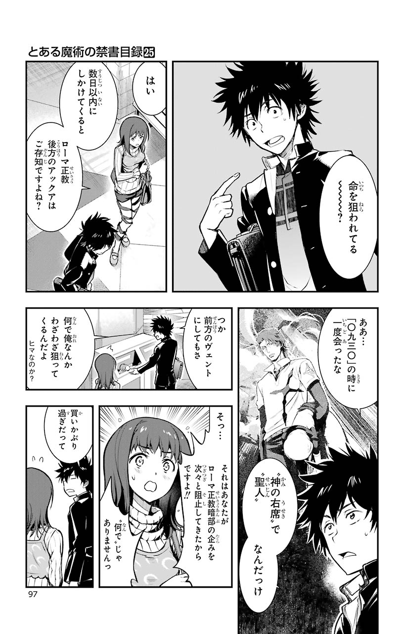 とある魔術のインデックス Chap 150 - Next Chap 151
