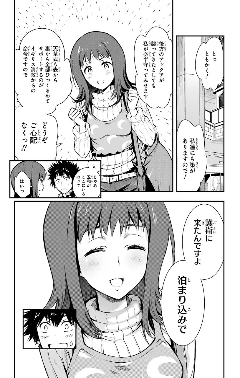 とある魔術のインデックス Chap 150 - Next Chap 151