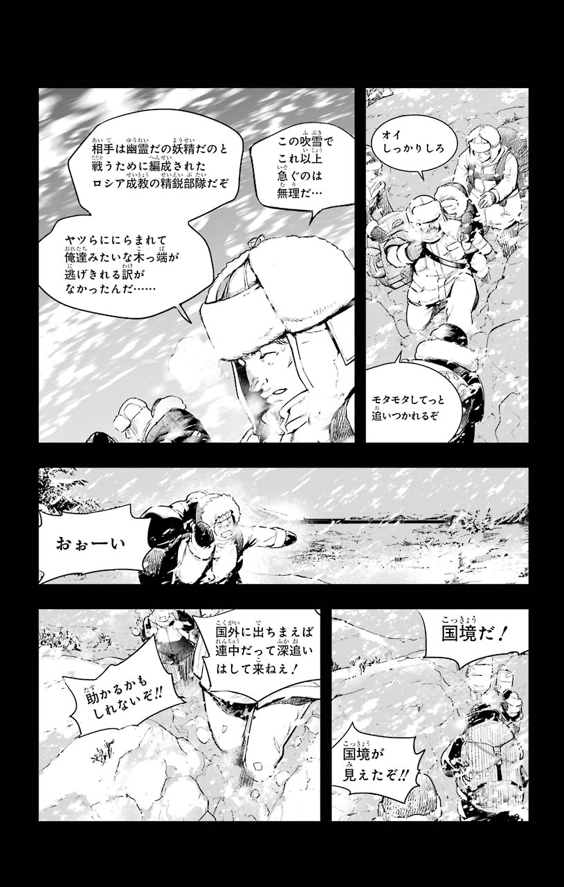 とある魔術のインデックス Chap 150 - Next Chap 151